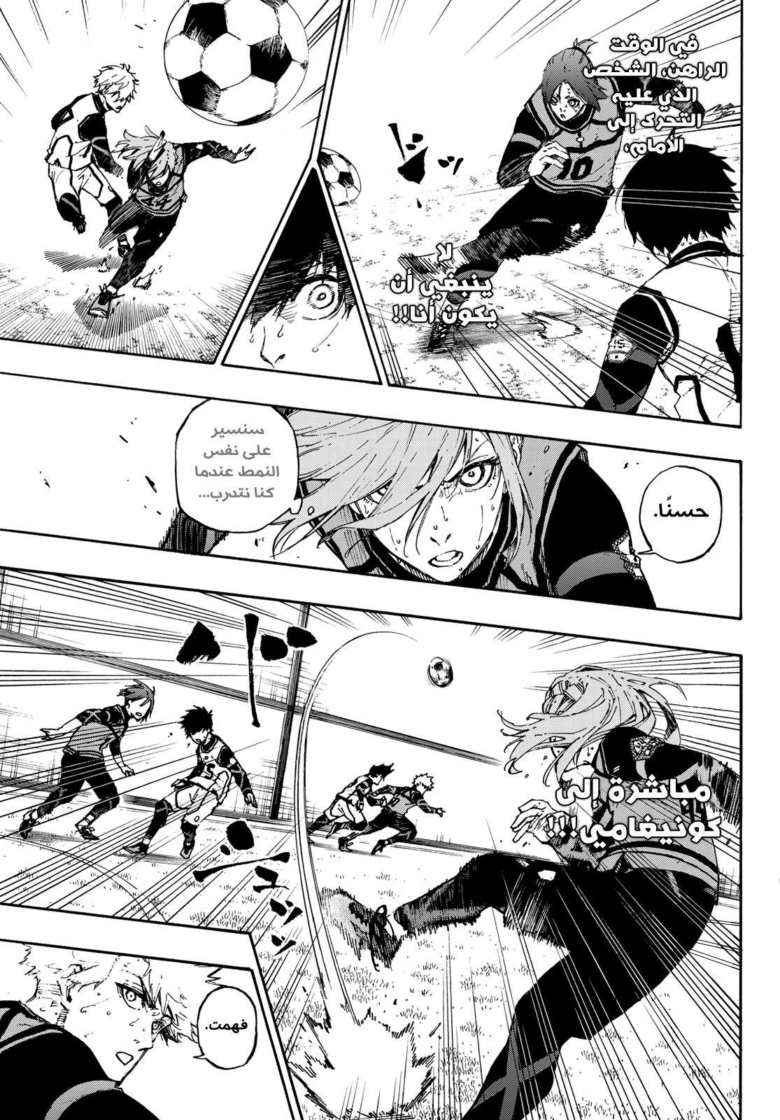 Read Blue Lock AR Manga Online