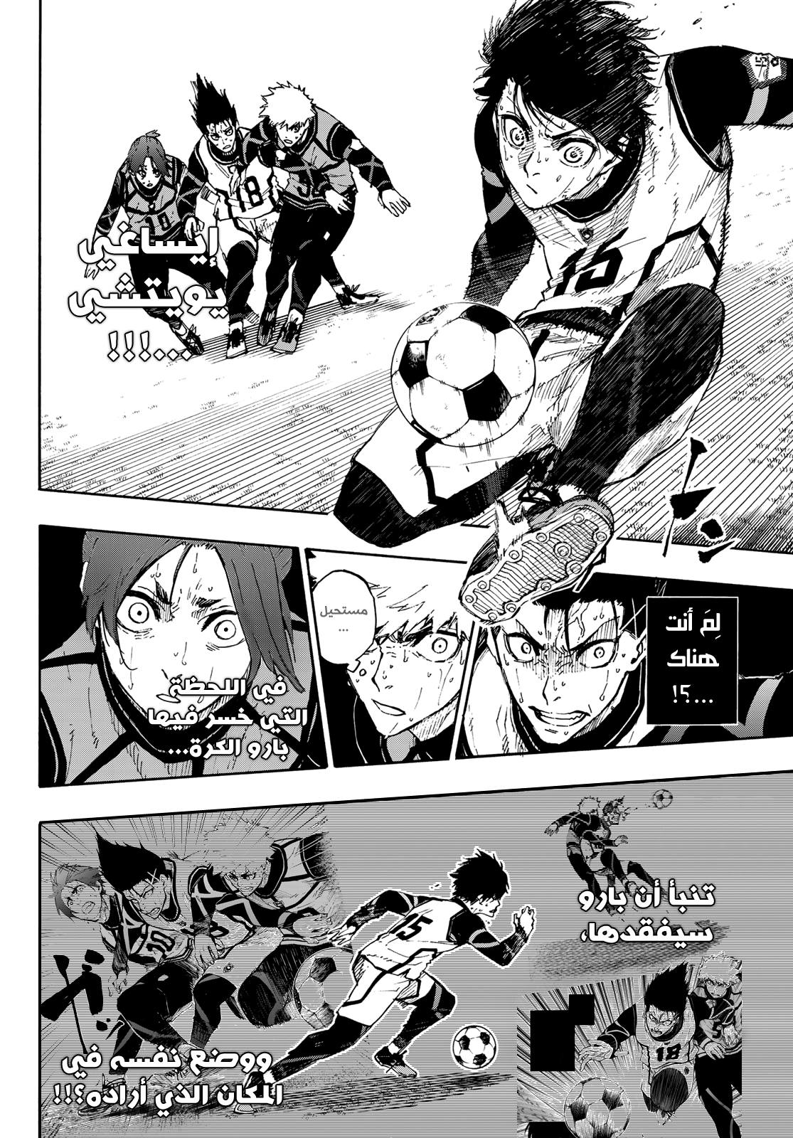 Read Blue Lock AR Manga Online