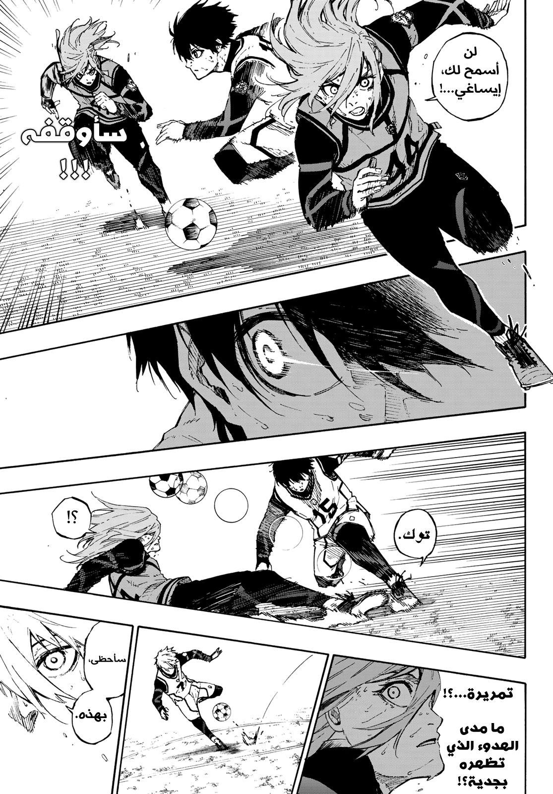 Read Blue Lock AR Manga Online