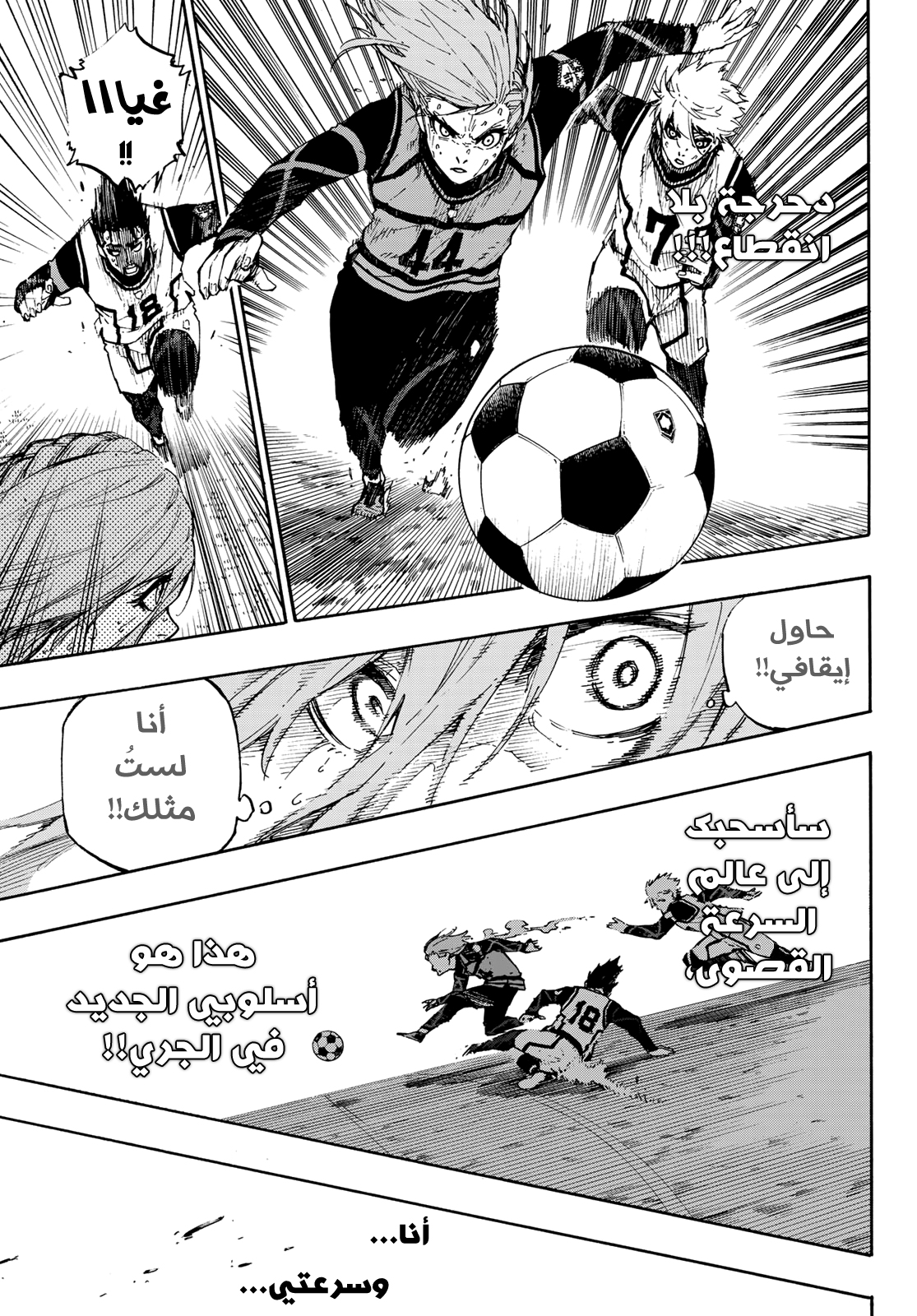 Read Blue Lock AR Manga Online