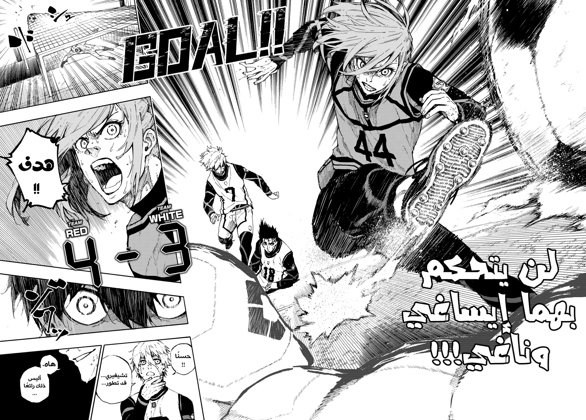 Read Blue Lock AR Manga Online