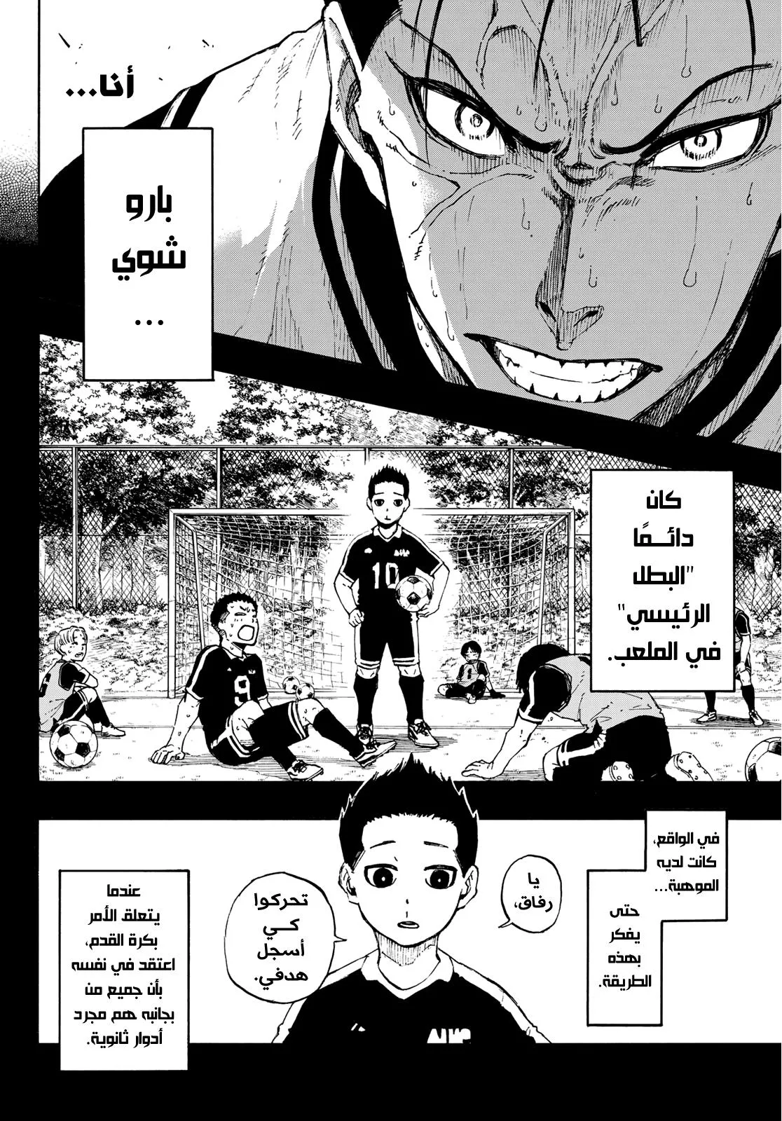 Read Blue Lock AR Manga Online