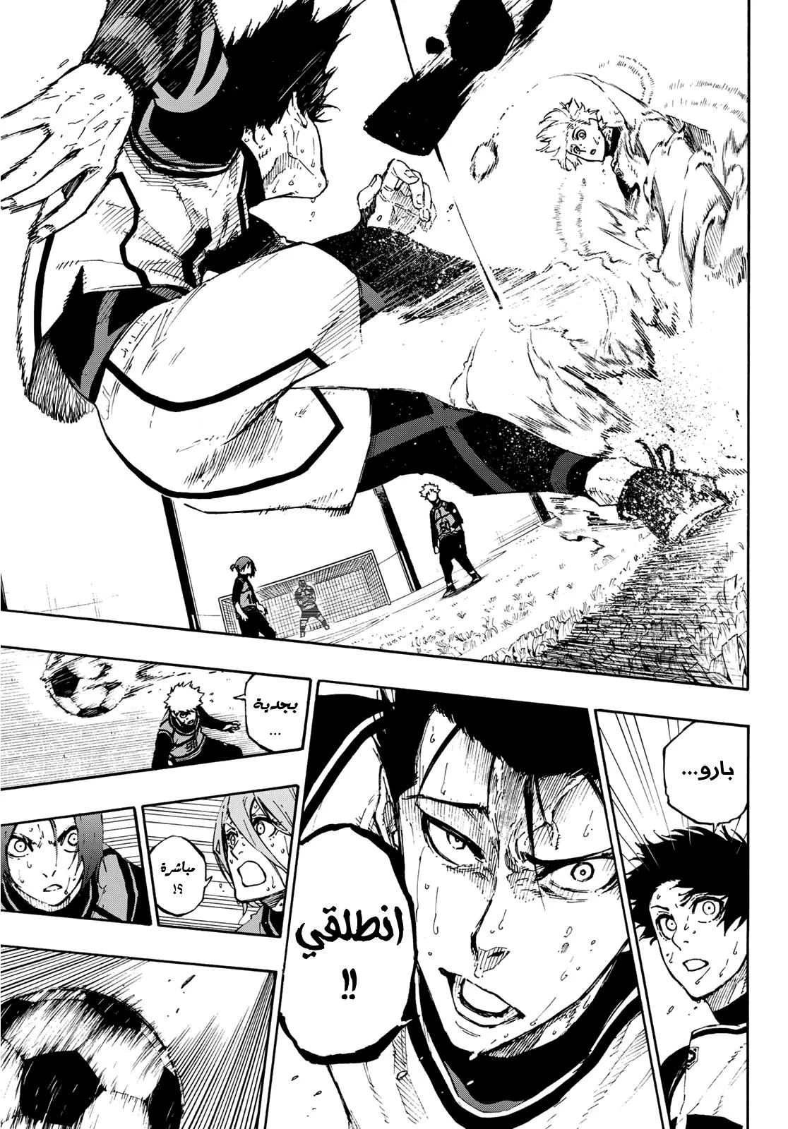 Read Blue Lock AR Manga Online