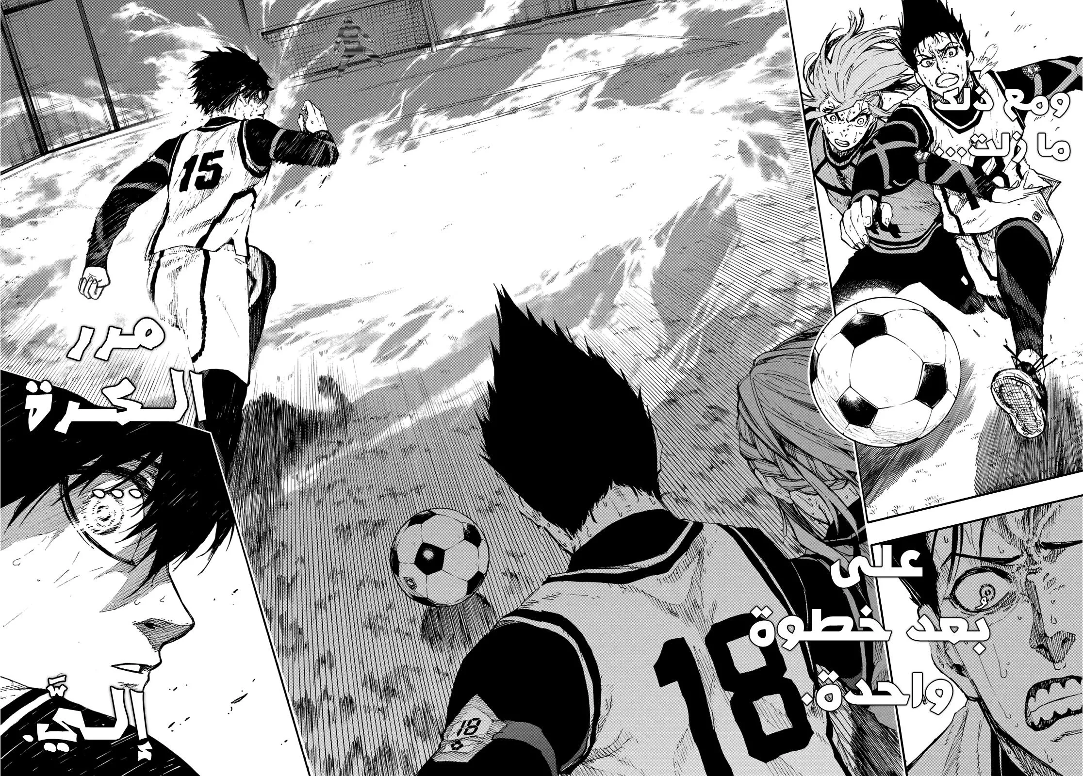 Read Blue Lock AR Manga Online