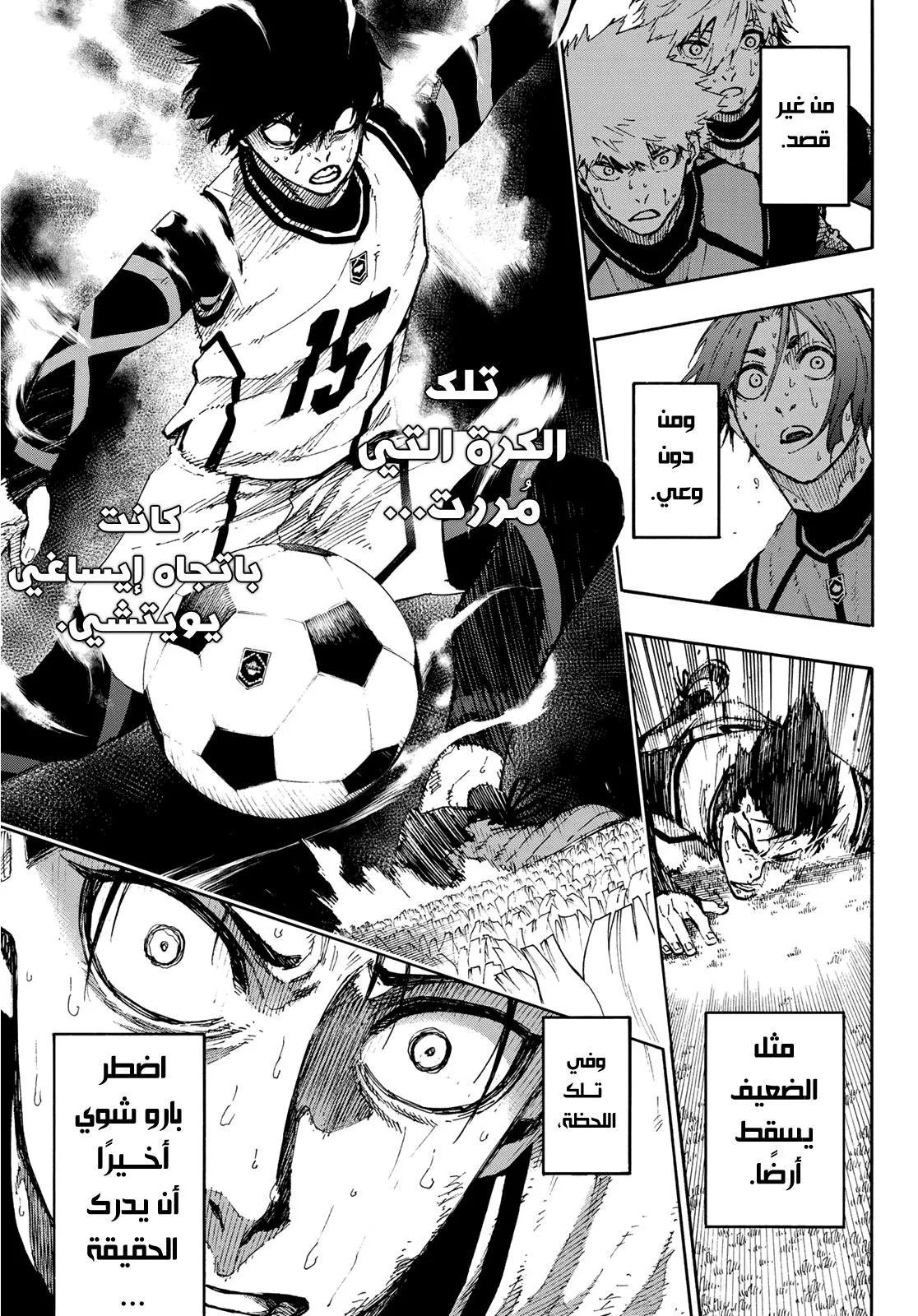 Read Blue Lock AR Manga Online