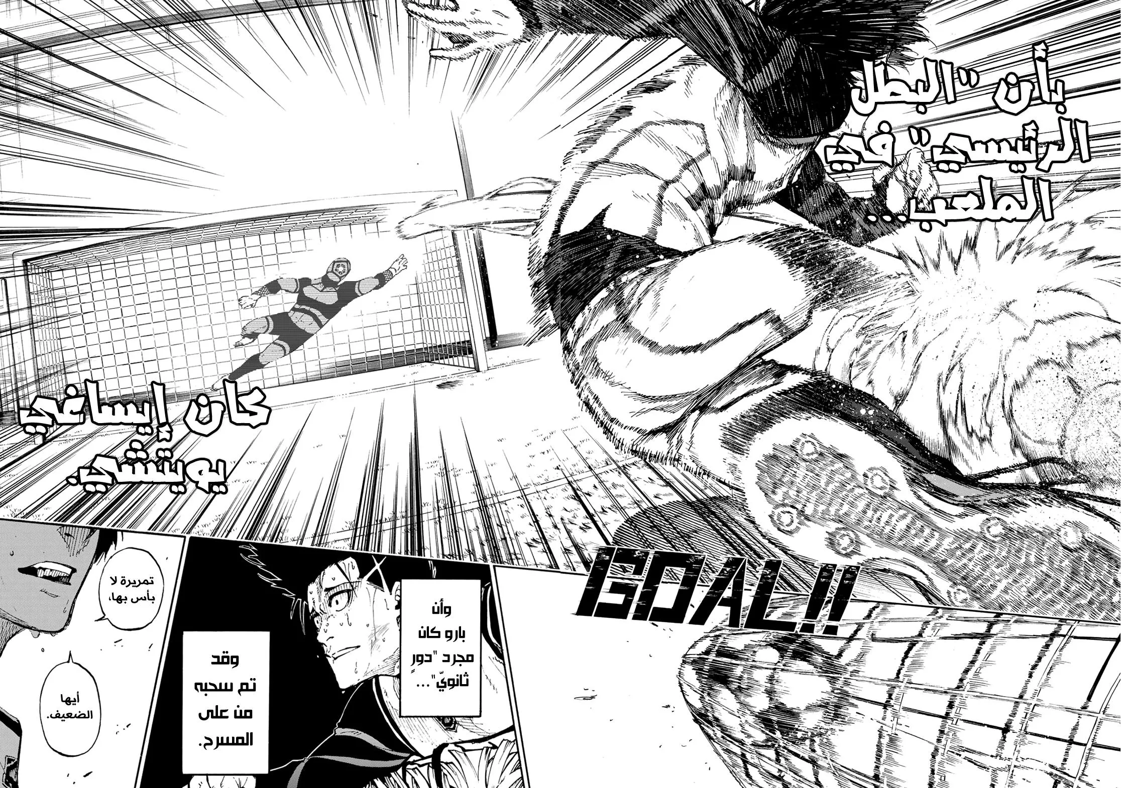 Read Blue Lock AR Manga Online