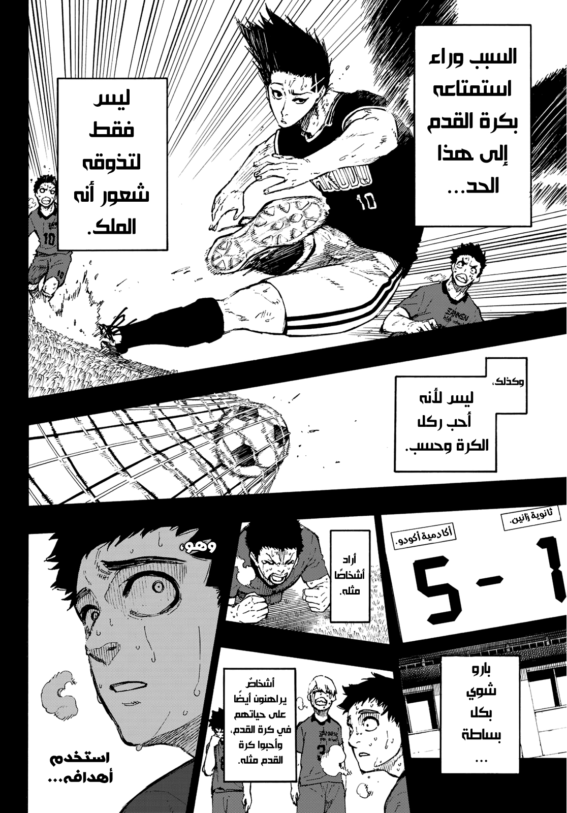 Read Blue Lock AR Manga Online