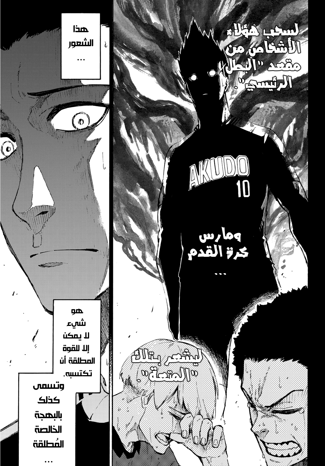 Read Blue Lock AR Manga Online