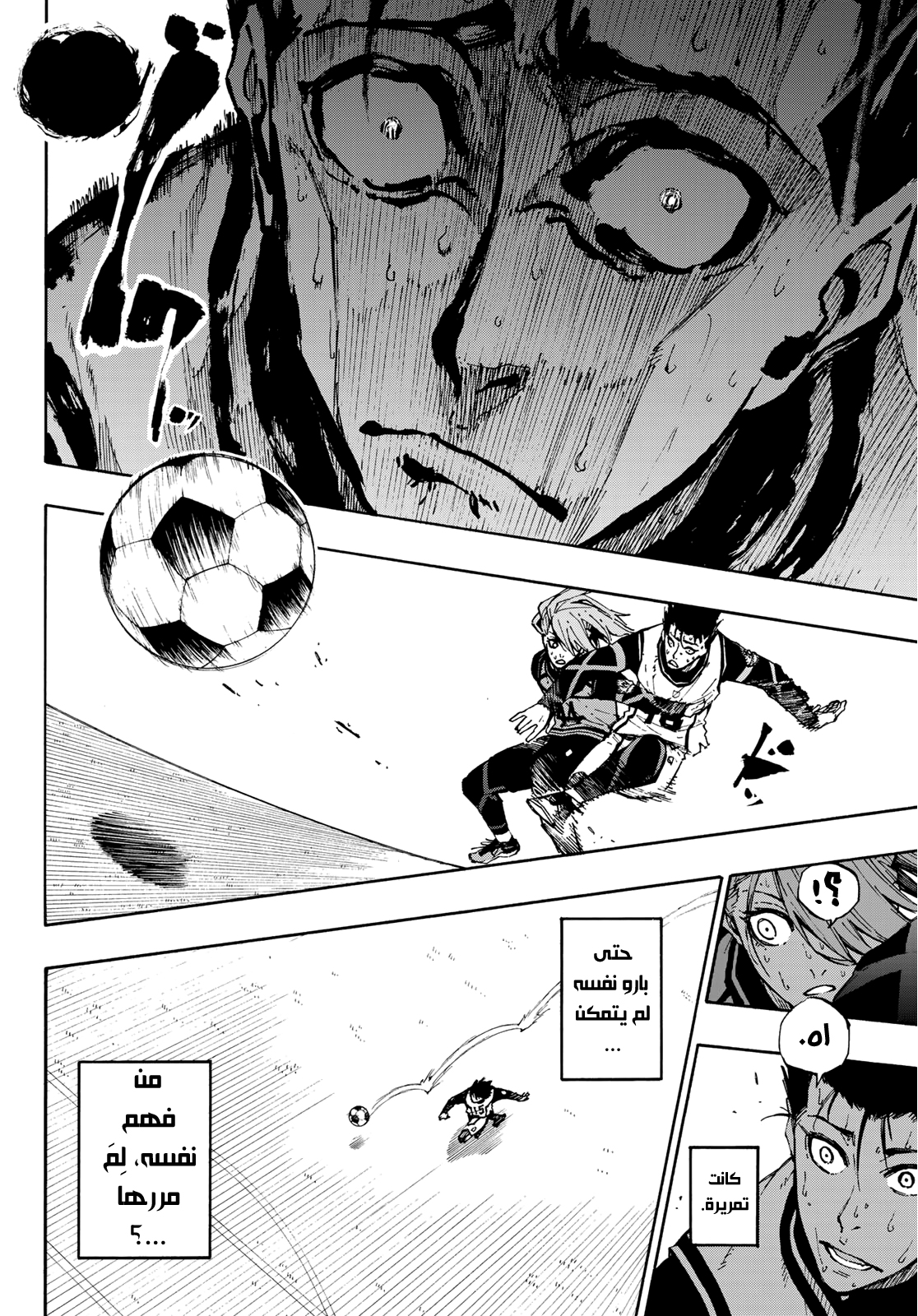 Read Blue Lock AR Manga Online