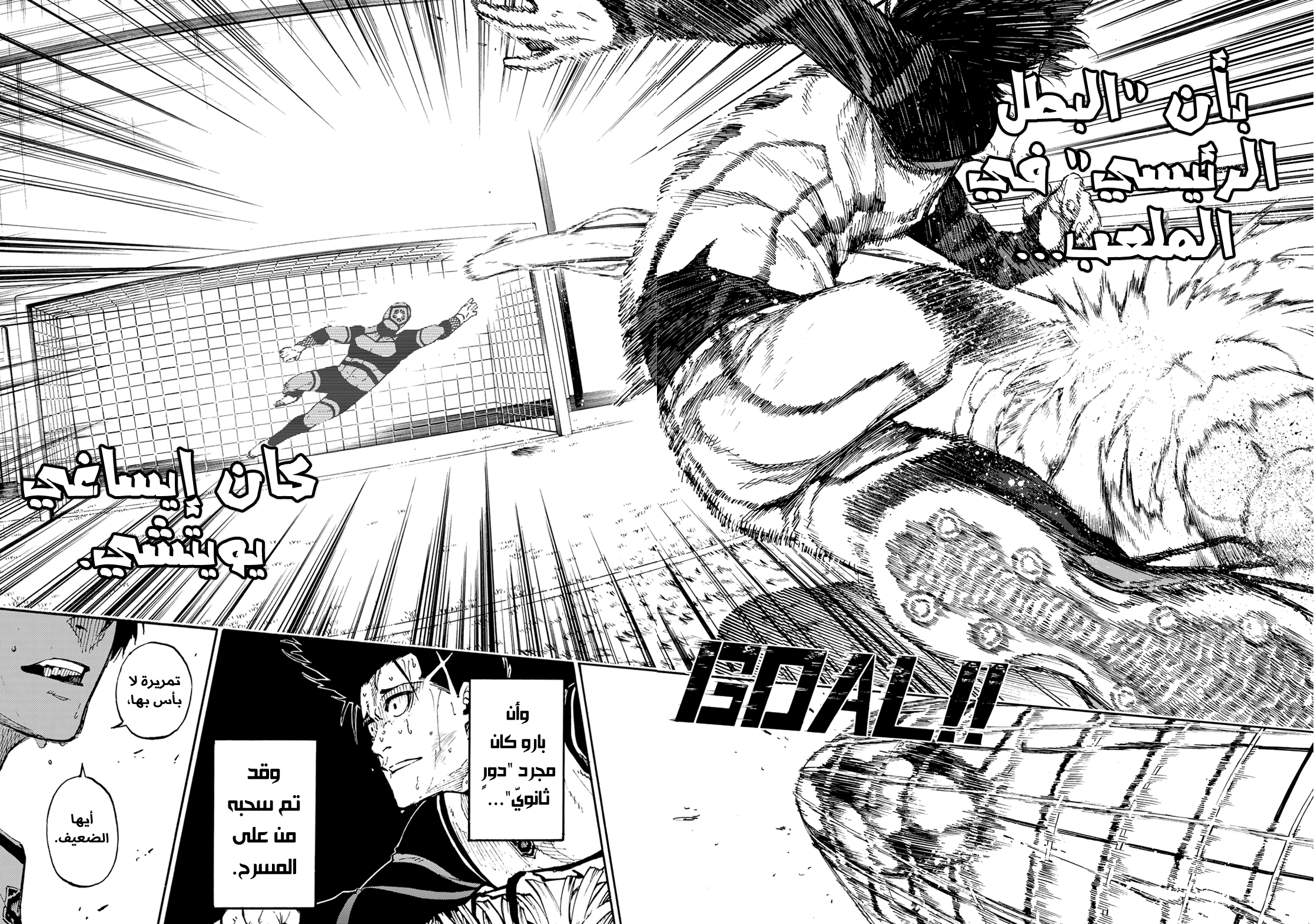 Read Blue Lock AR Manga Online