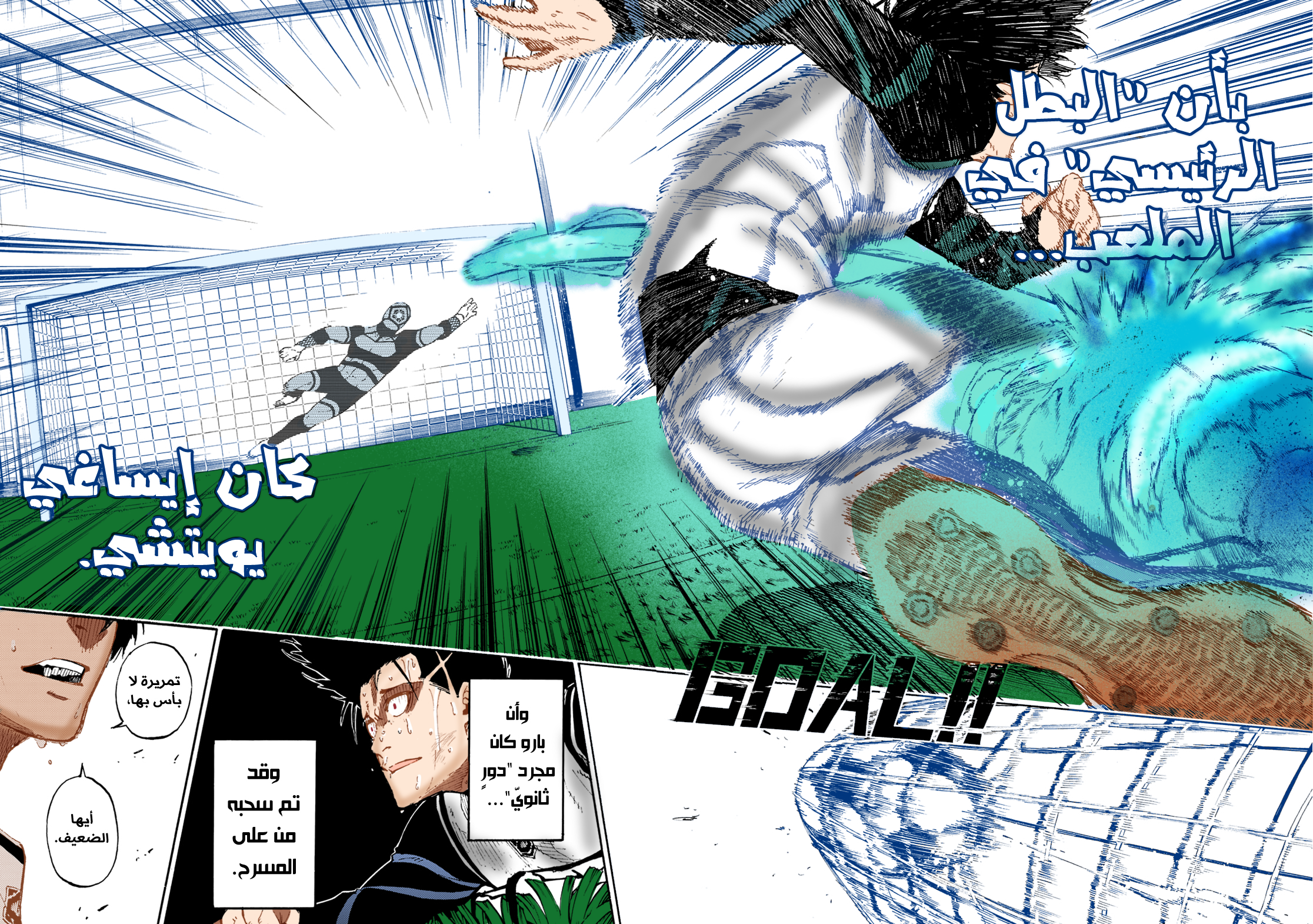 Read Blue Lock AR Manga Online