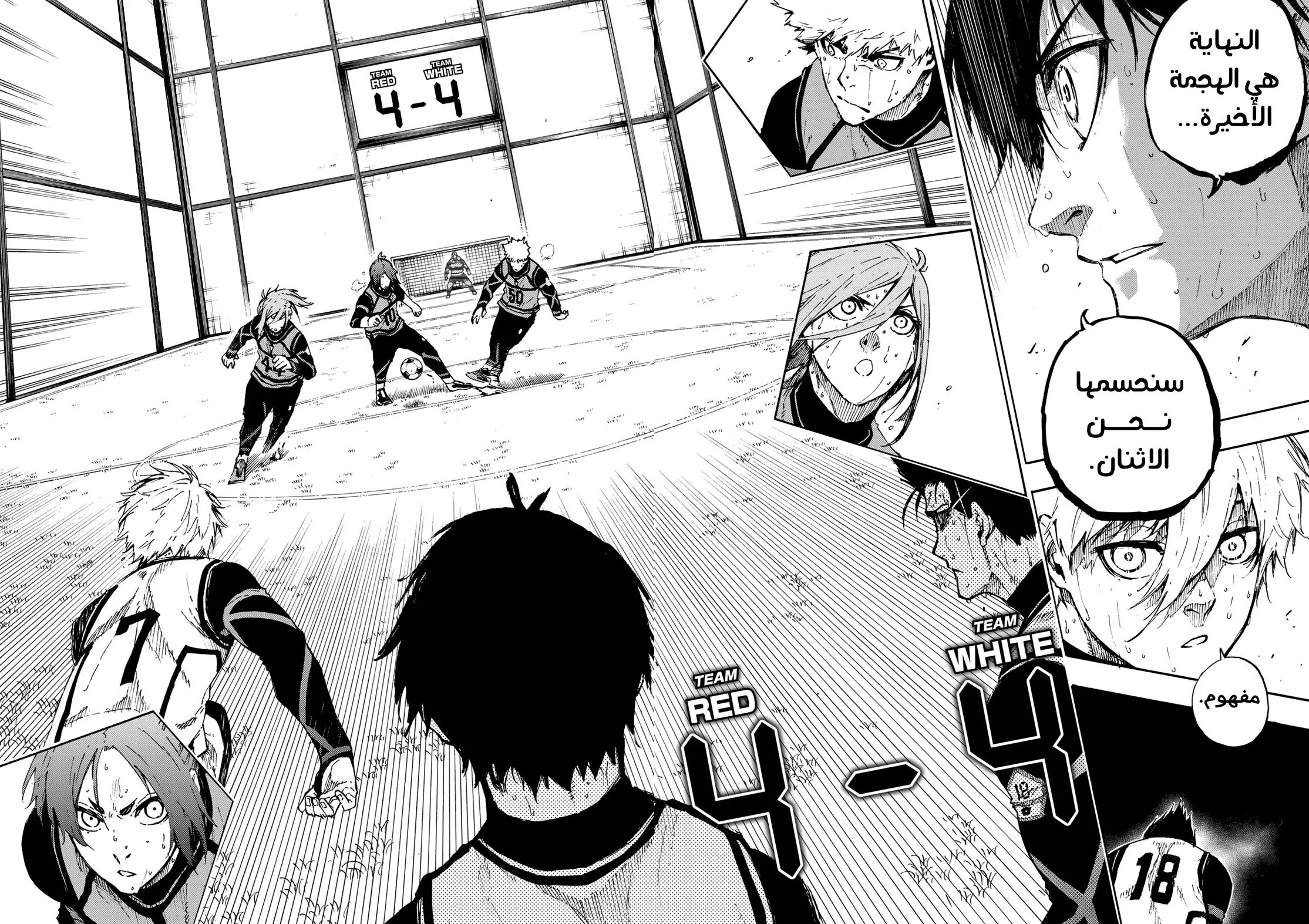 Read Blue Lock AR Manga Online