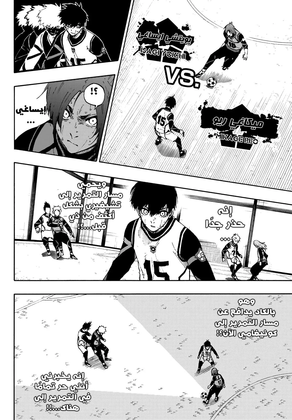 Read Blue Lock AR Manga Online