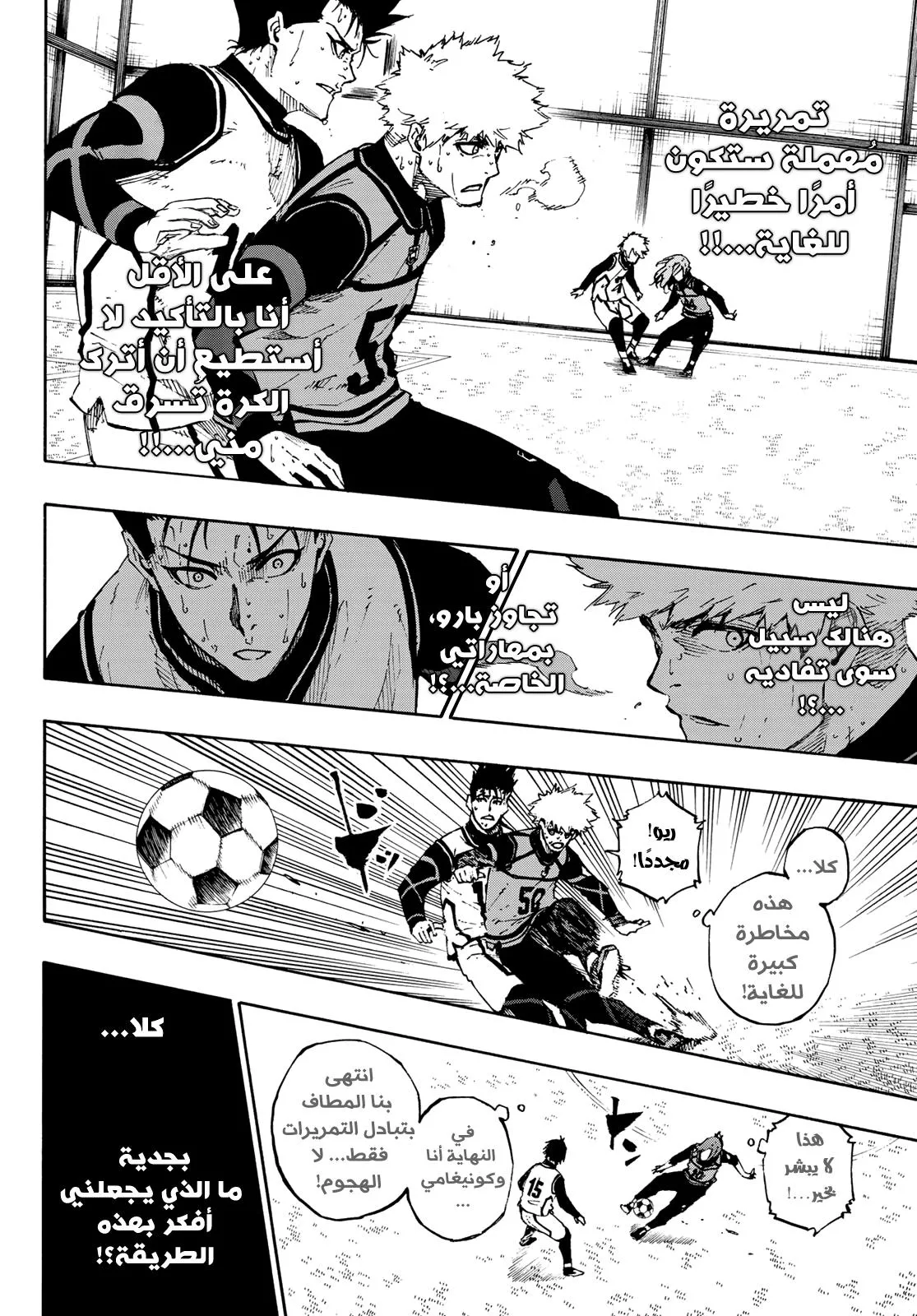 Read Blue Lock AR Manga Online