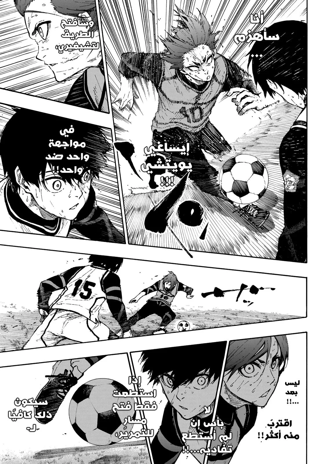 Read Blue Lock AR Manga Online