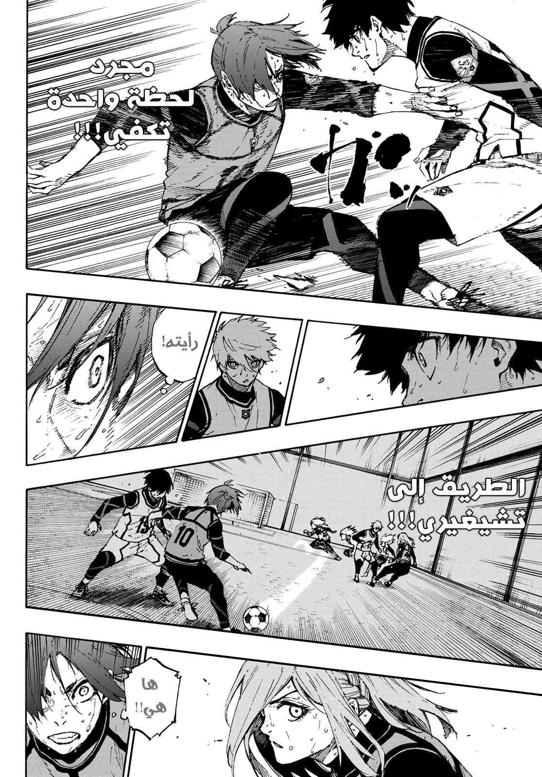 Read Blue Lock AR Manga Online