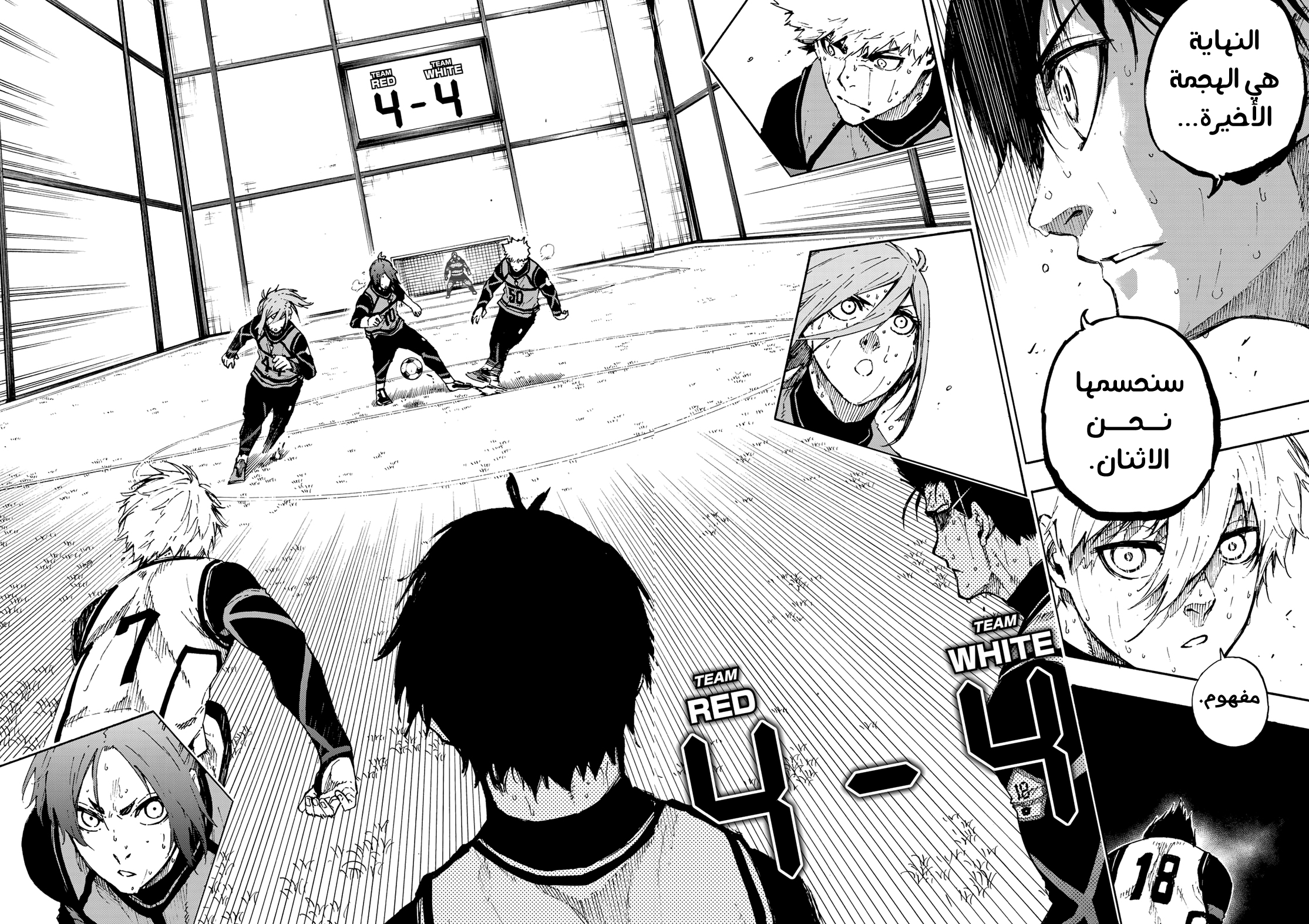 Read Blue Lock AR Manga Online