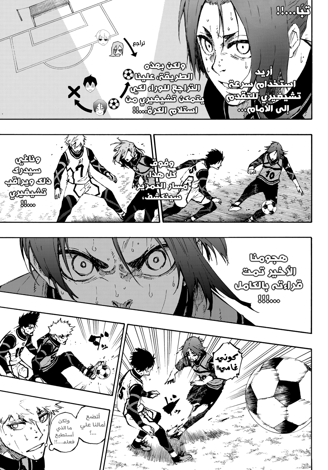 Read Blue Lock AR Manga Online