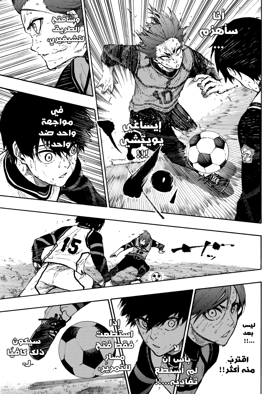 Read Blue Lock AR Manga Online