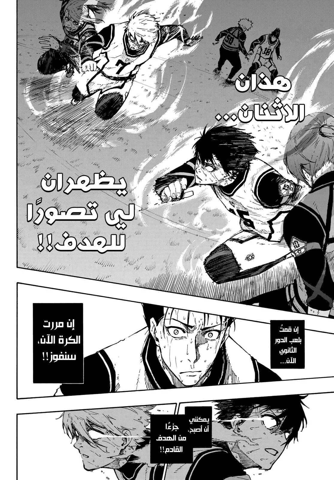 Read Blue Lock AR Manga Online