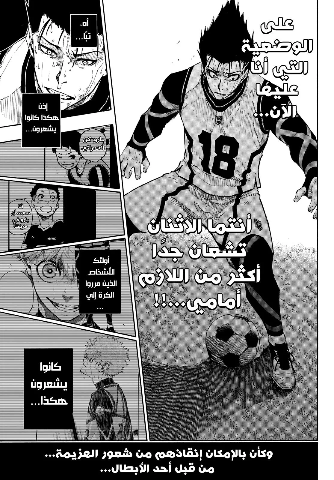 Read Blue Lock AR Manga Online