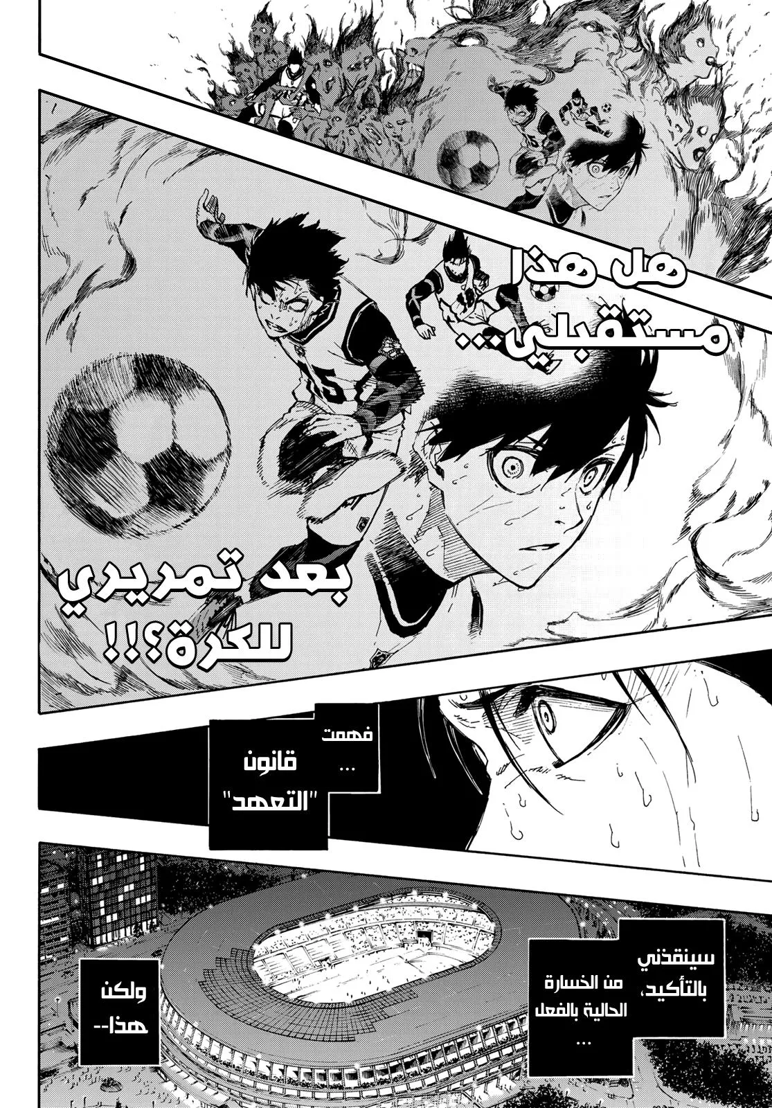 Read Blue Lock AR Manga Online