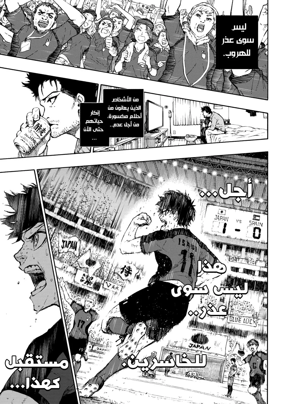 Read Blue Lock AR Manga Online