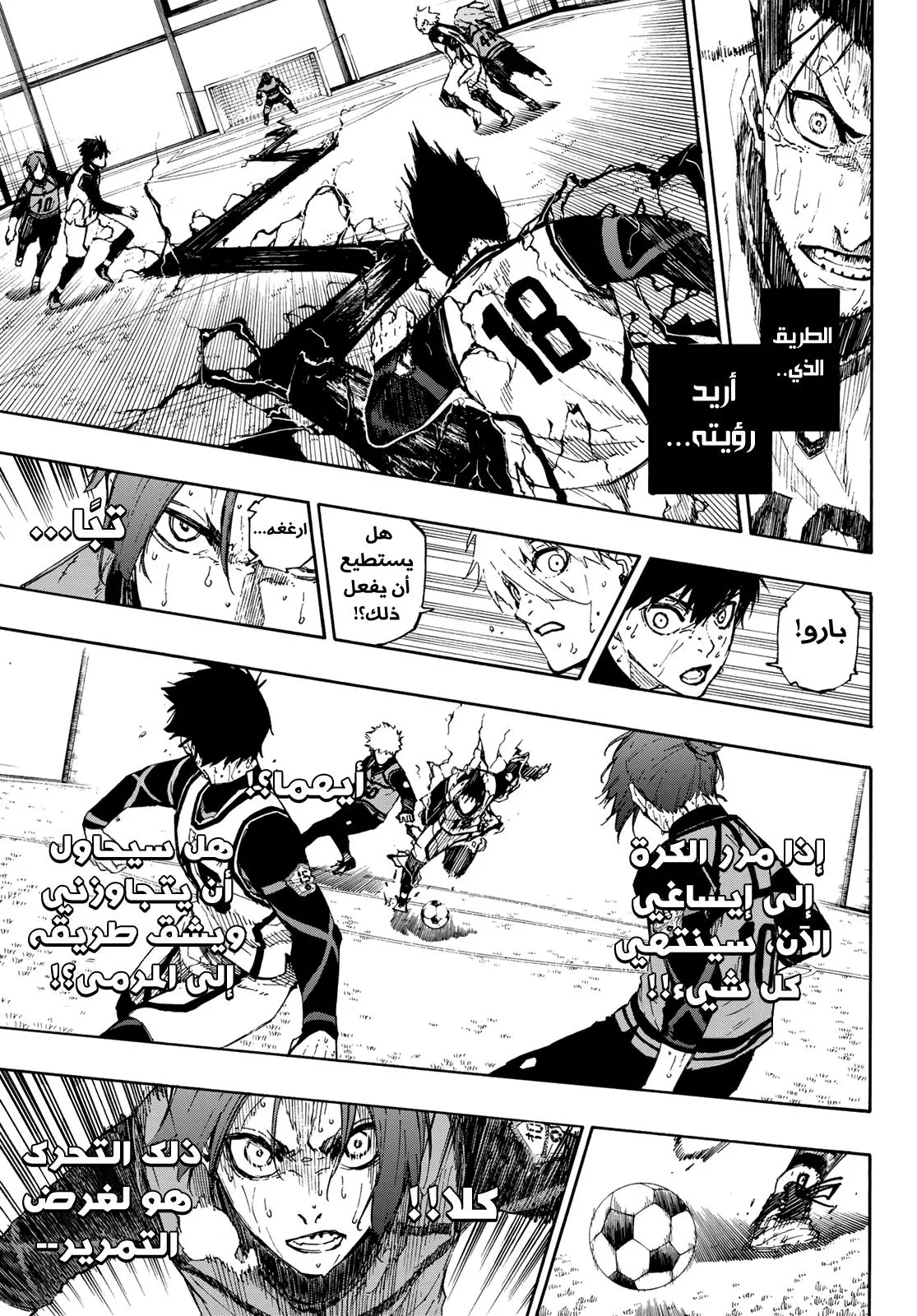 Read Blue Lock AR Manga Online