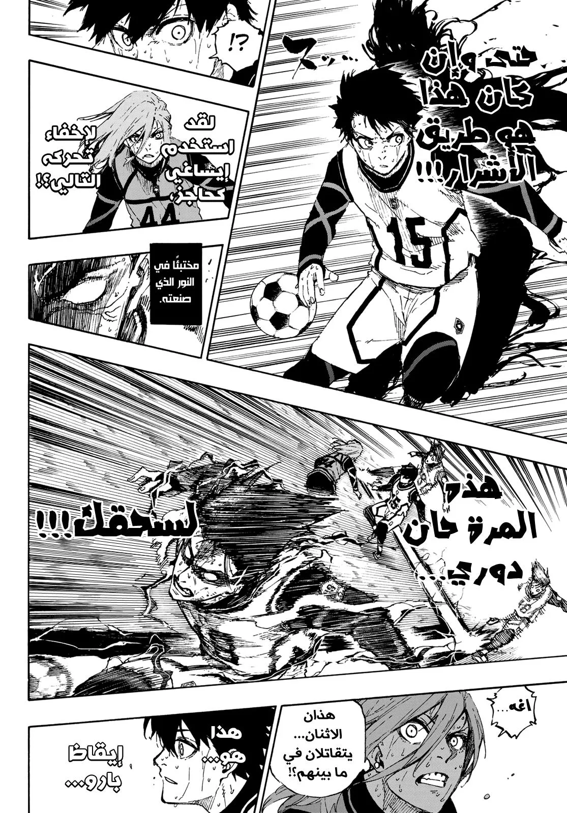 Read Blue Lock AR Manga Online