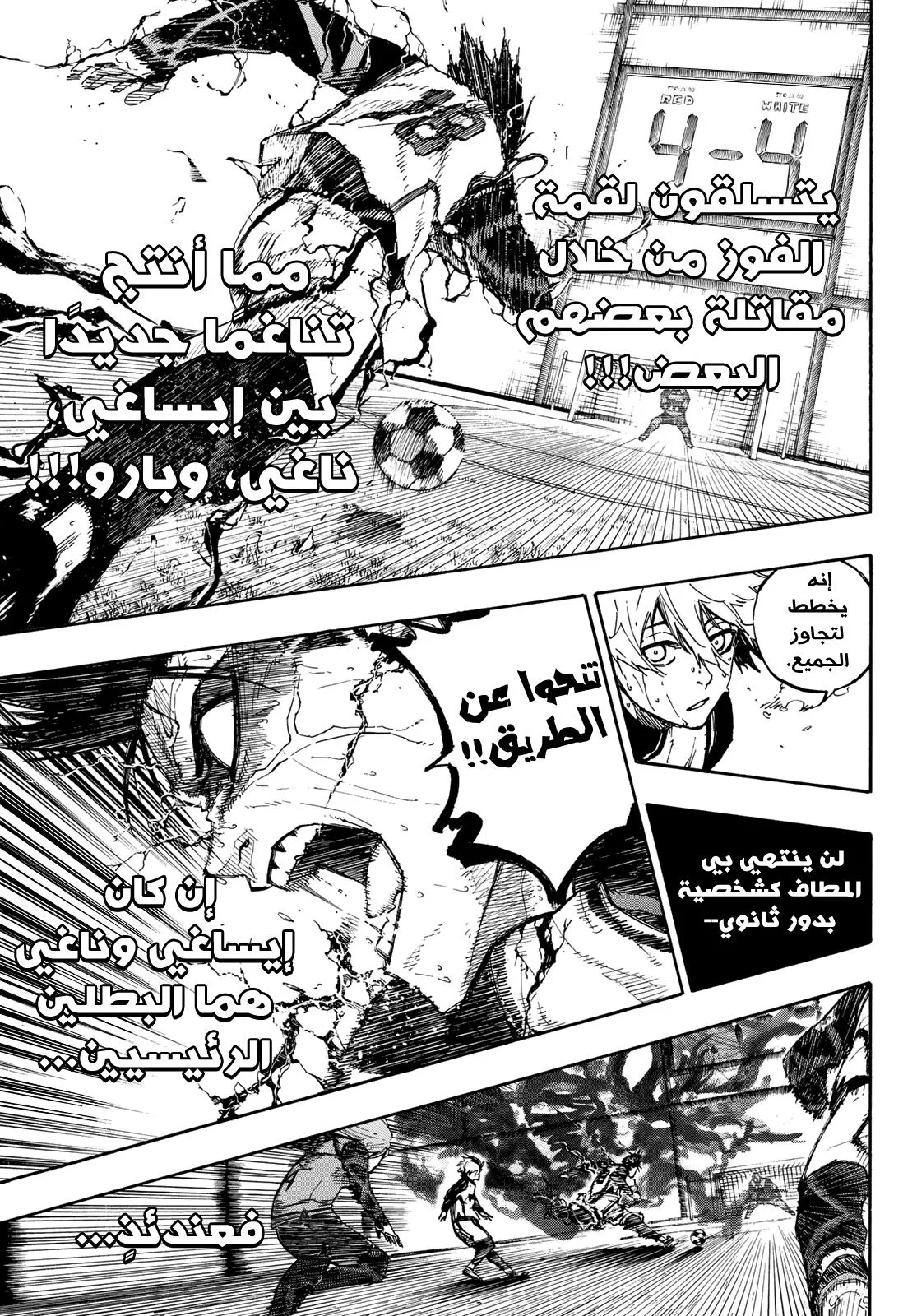 Read Blue Lock AR Manga Online