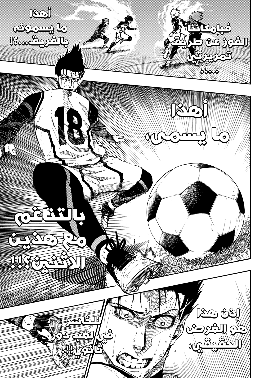 Read Blue Lock AR Manga Online