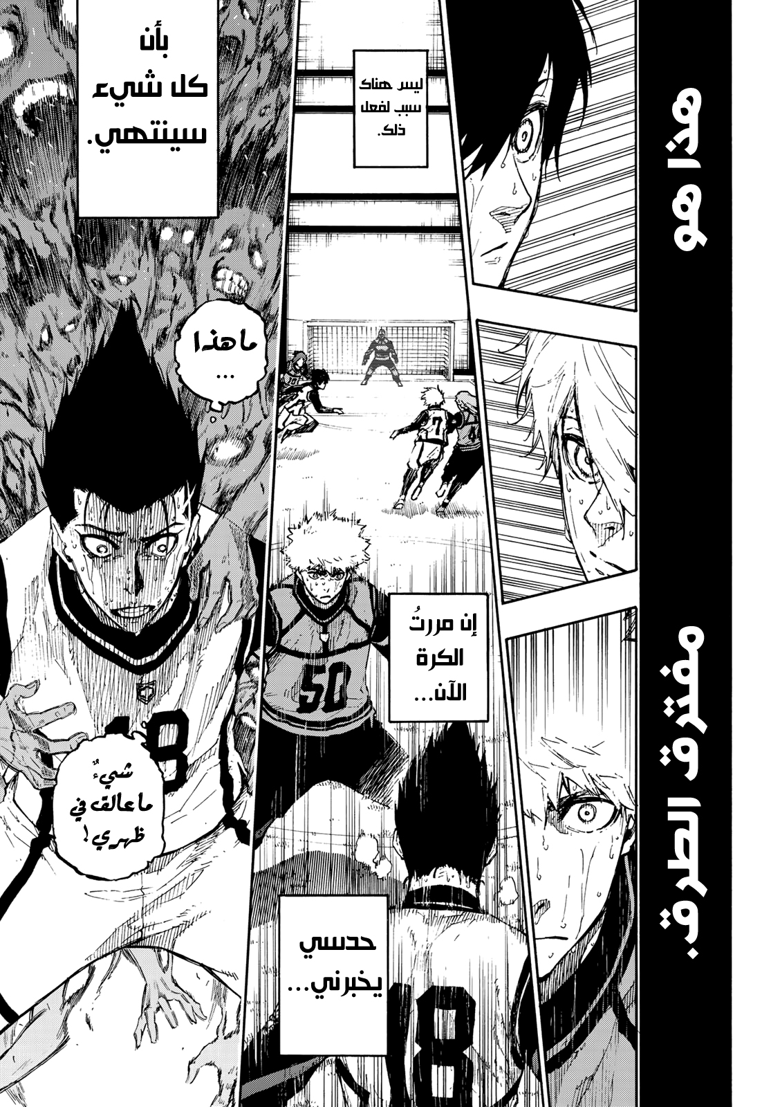 Read Blue Lock AR Manga Online