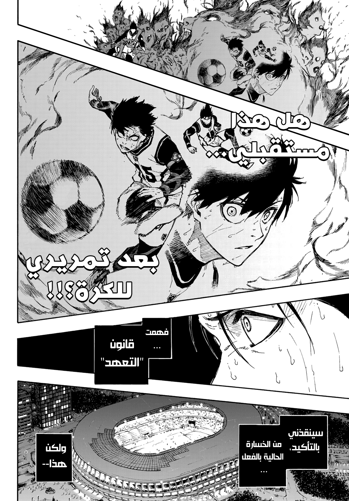 Read Blue Lock AR Manga Online