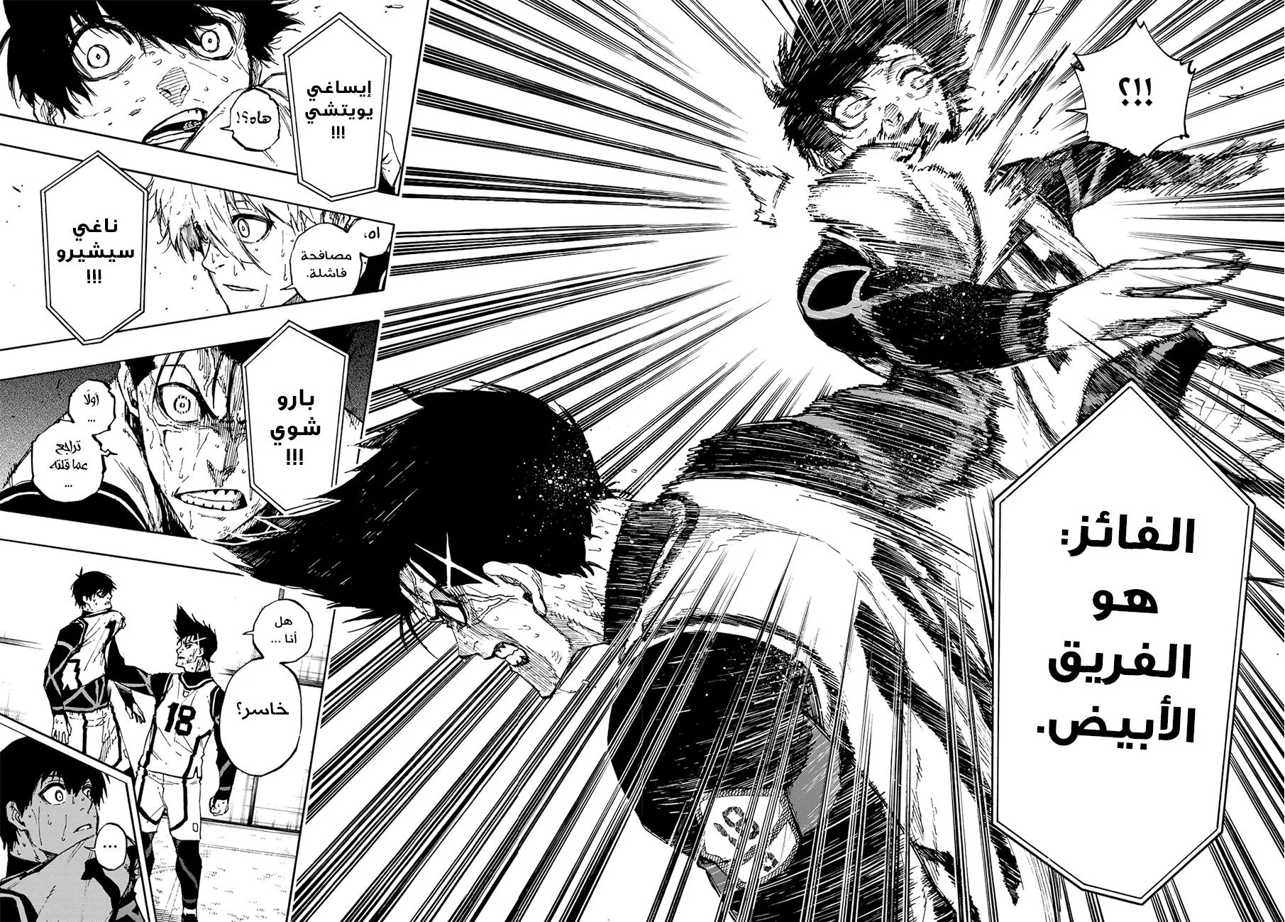 Read Blue Lock AR Manga Online