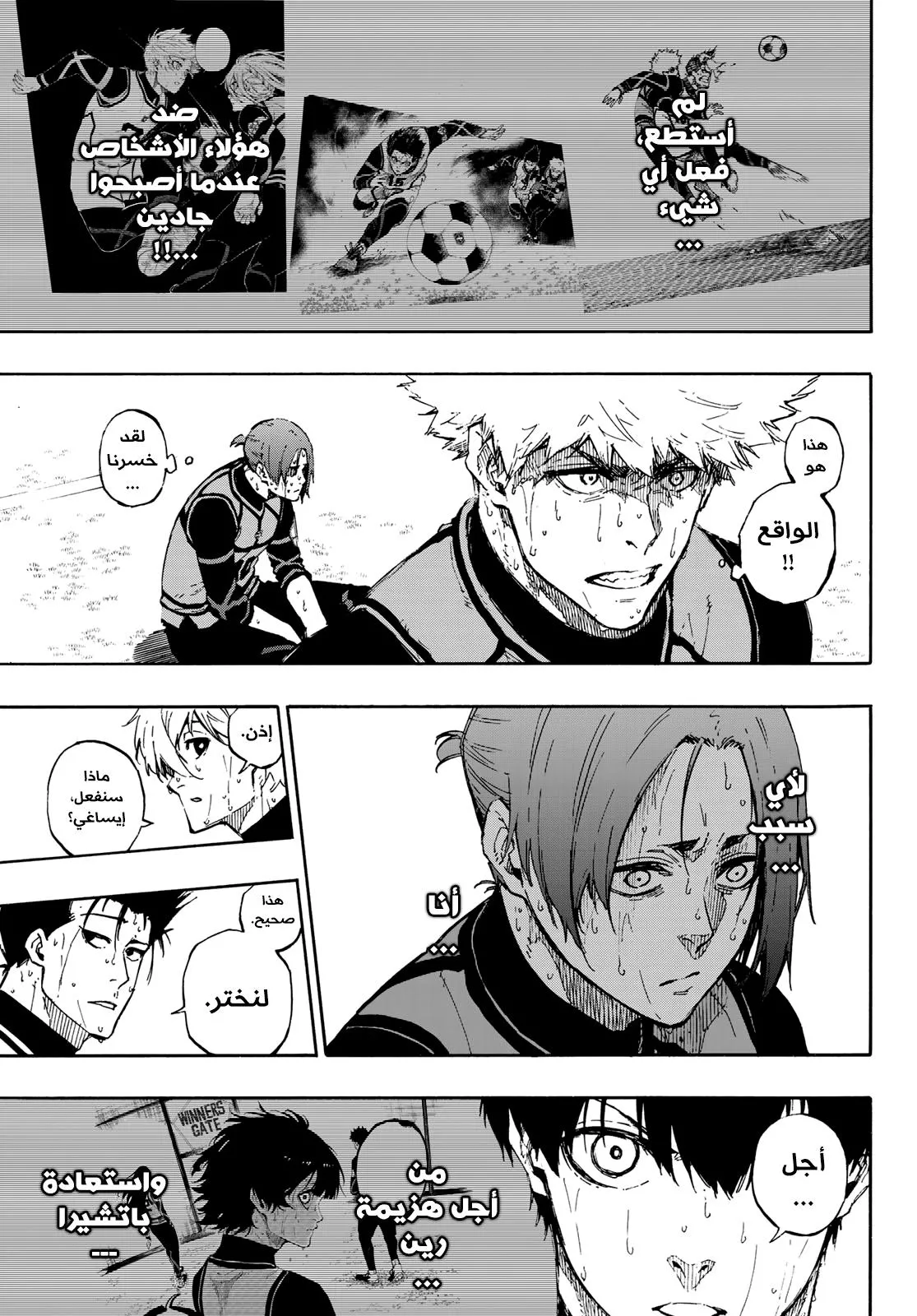 Read Blue Lock AR Manga Online