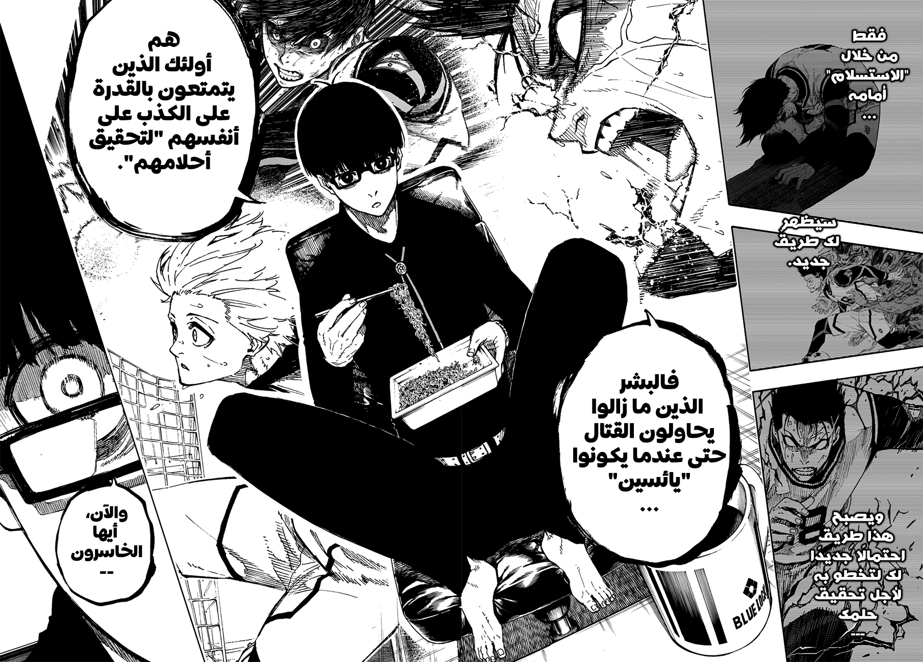 Read Blue Lock AR Manga Online