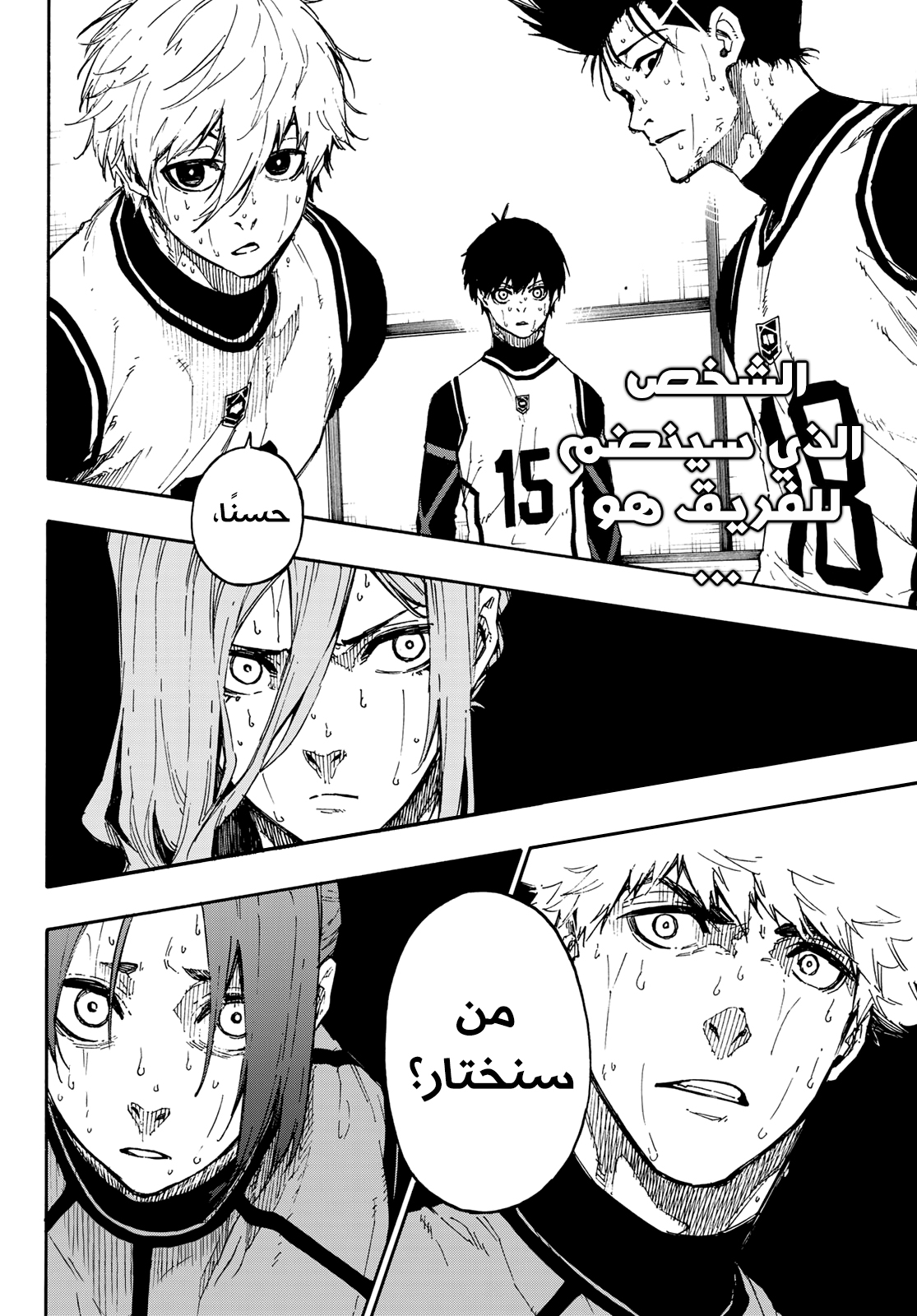 Read Blue Lock AR Manga Online