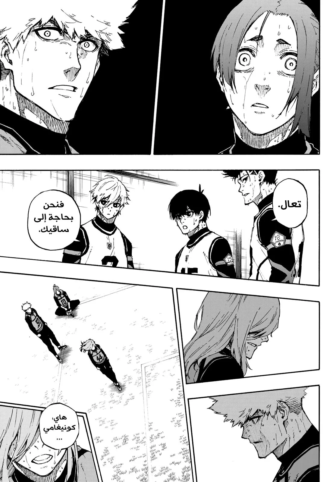 Read Blue Lock AR Manga Online