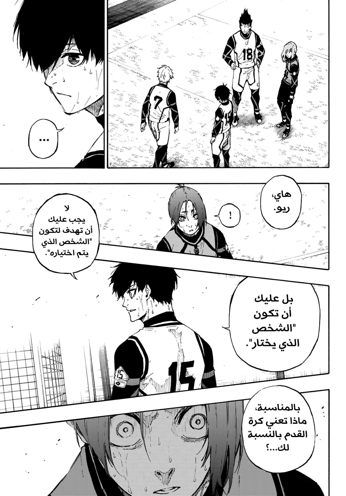 Read Blue Lock AR Manga Online