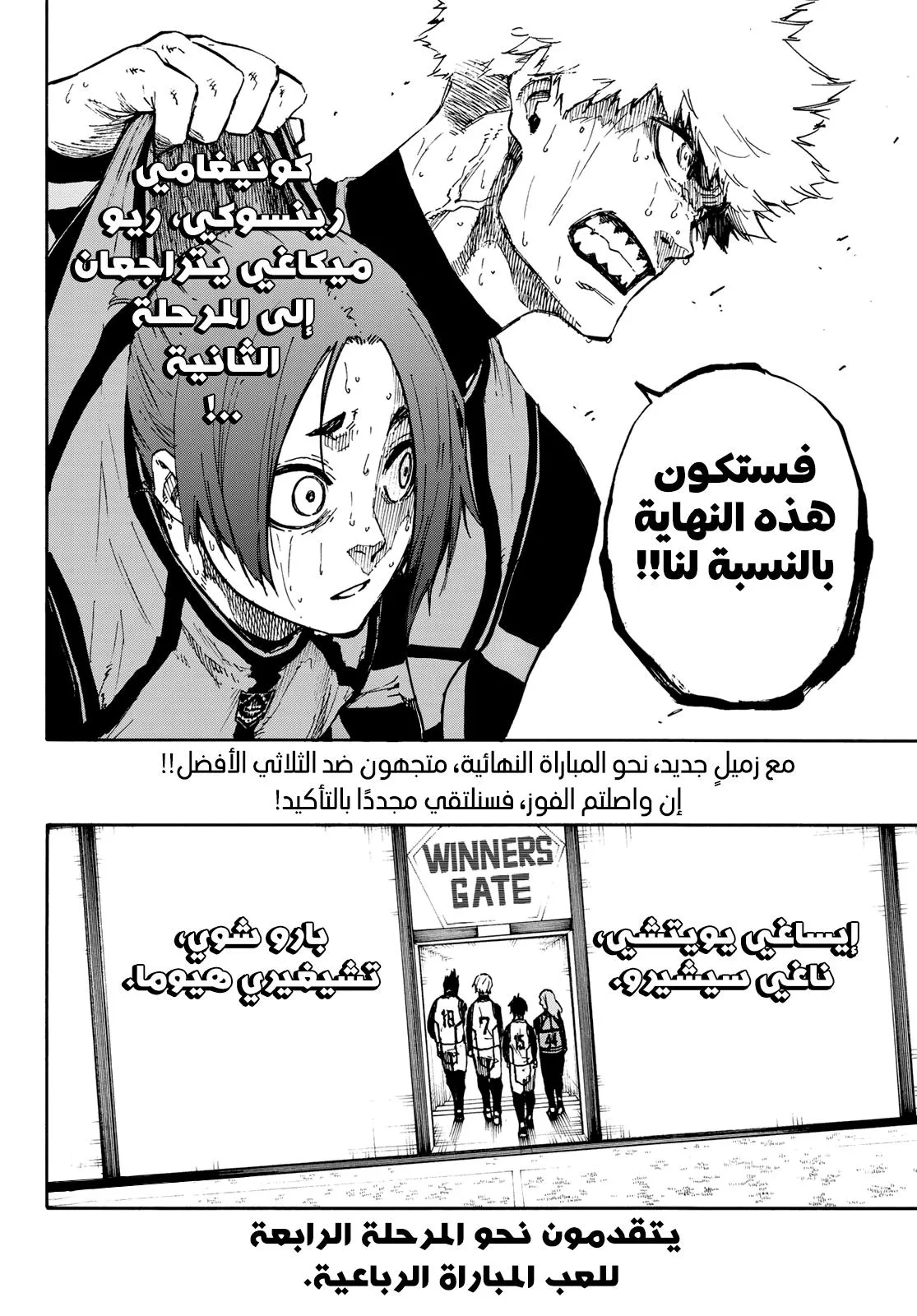 Read Blue Lock AR Manga Online