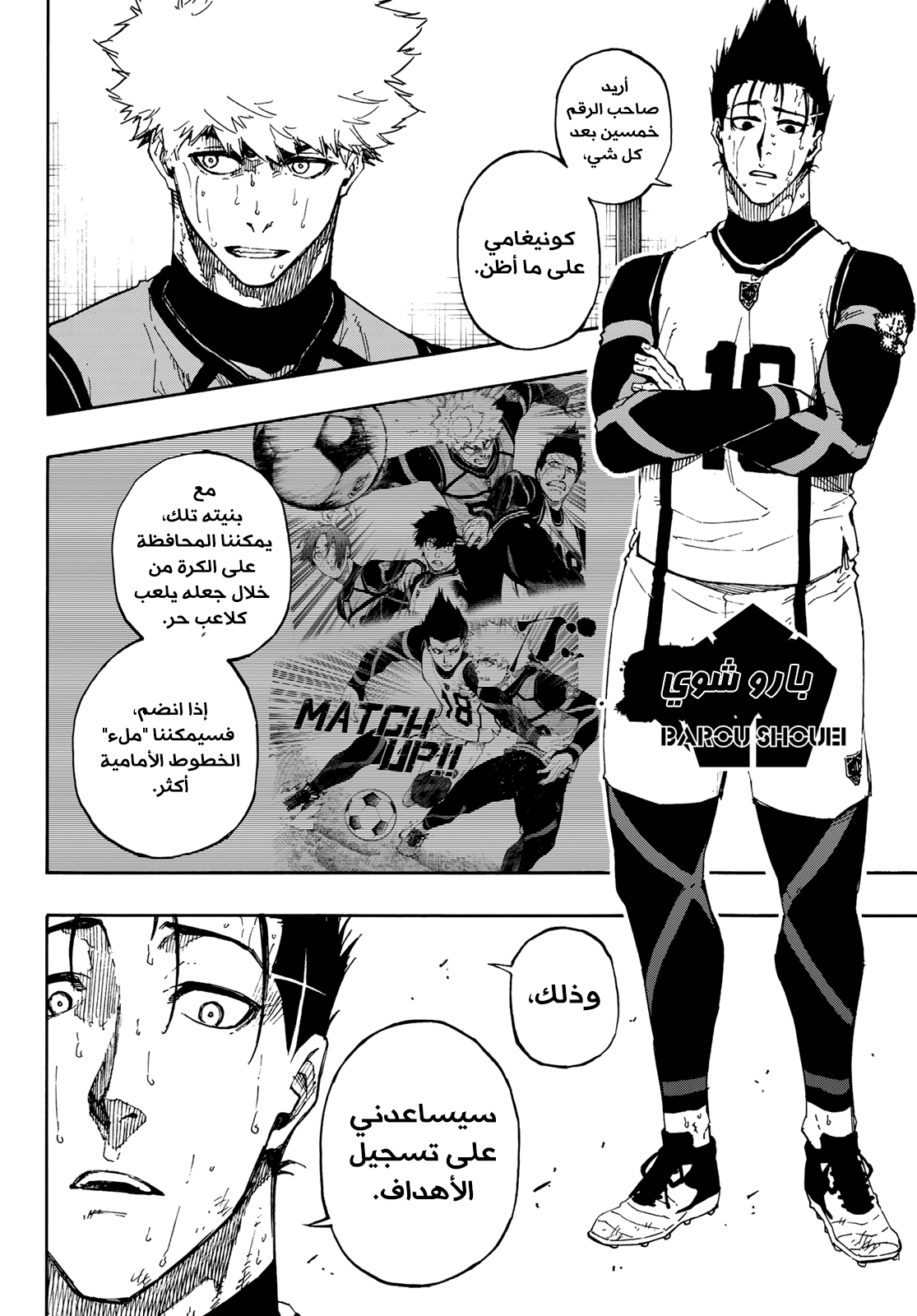 Read Blue Lock AR Manga Online