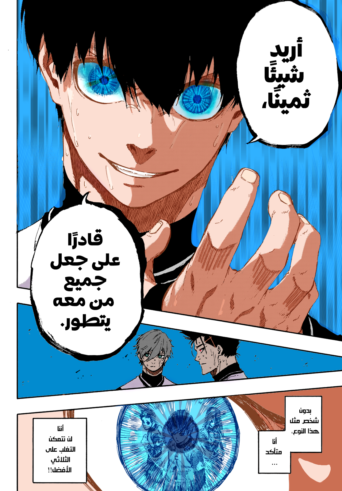 Read Blue Lock AR Manga Online