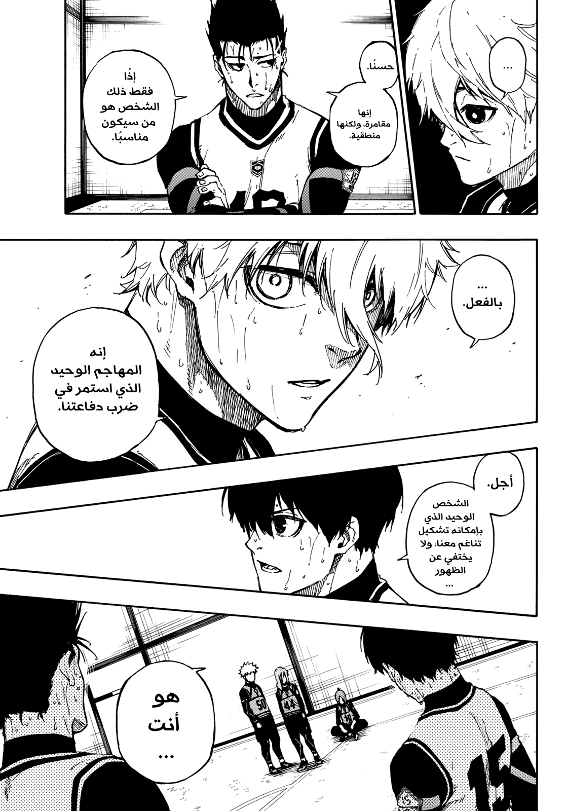 Read Blue Lock AR Manga Online