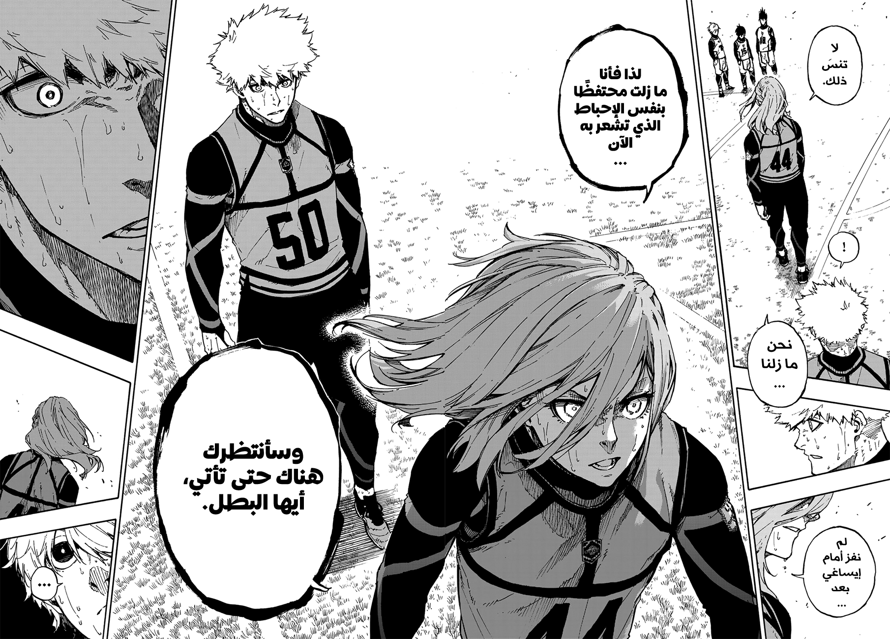 Read Blue Lock AR Manga Online