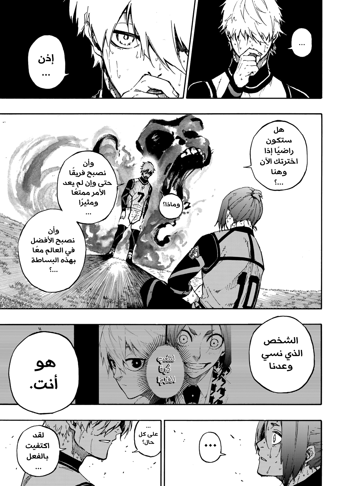 Read Blue Lock AR Manga Online