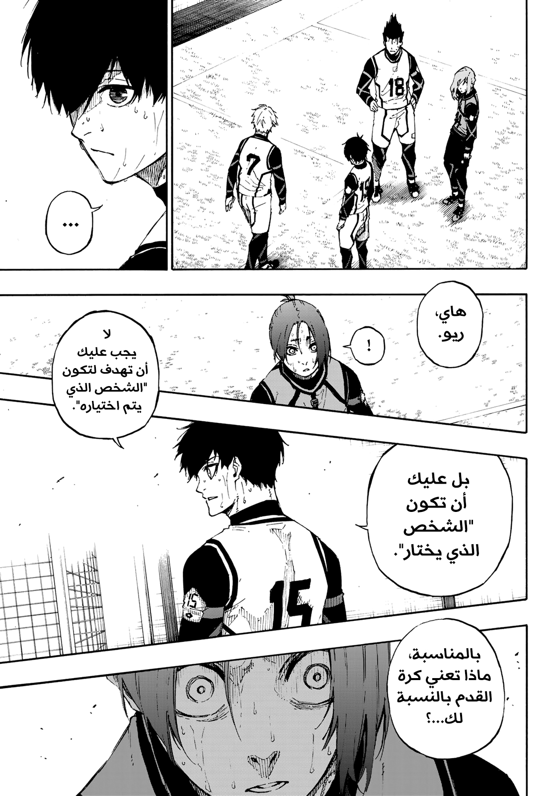 Read Blue Lock AR Manga Online