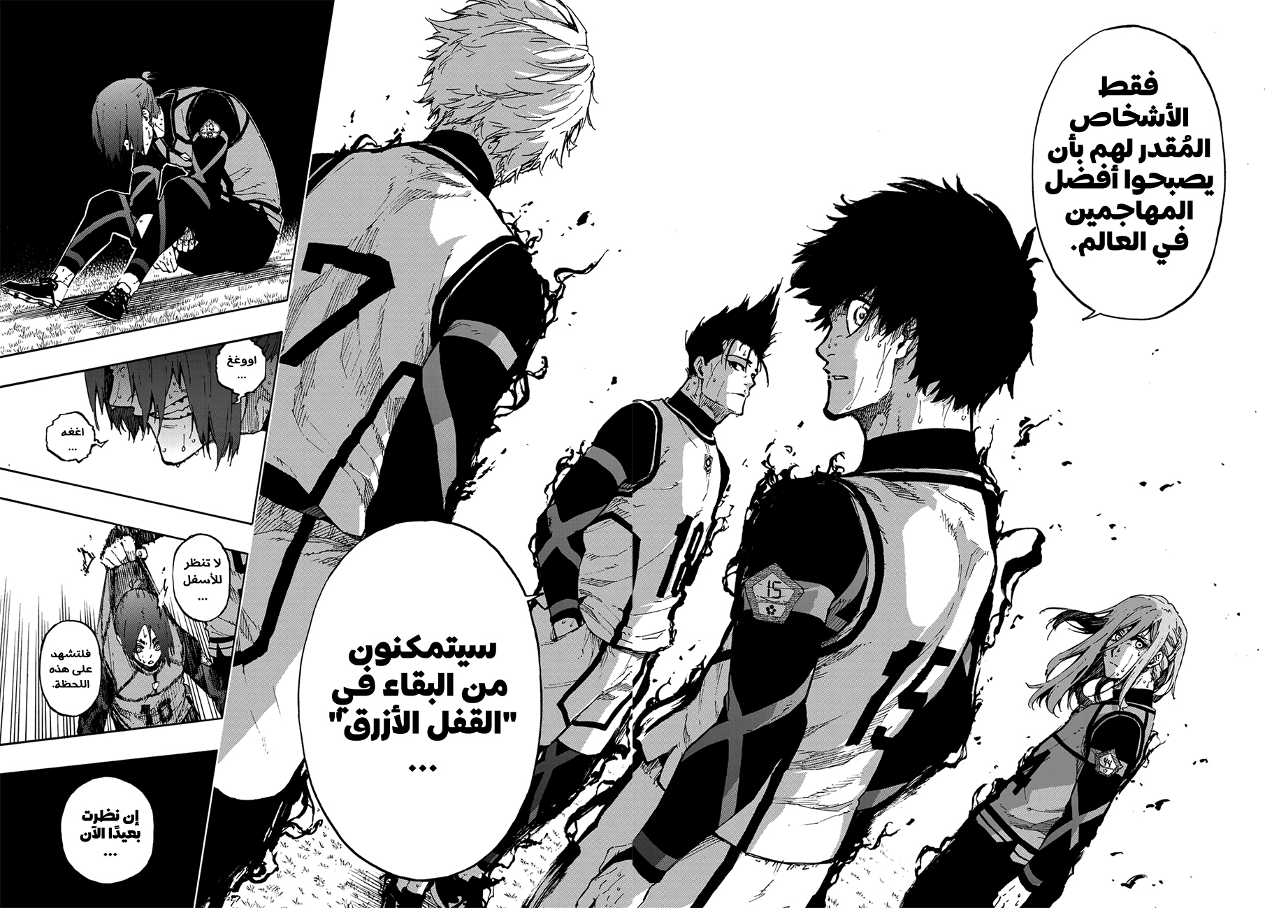 Read Blue Lock AR Manga Online