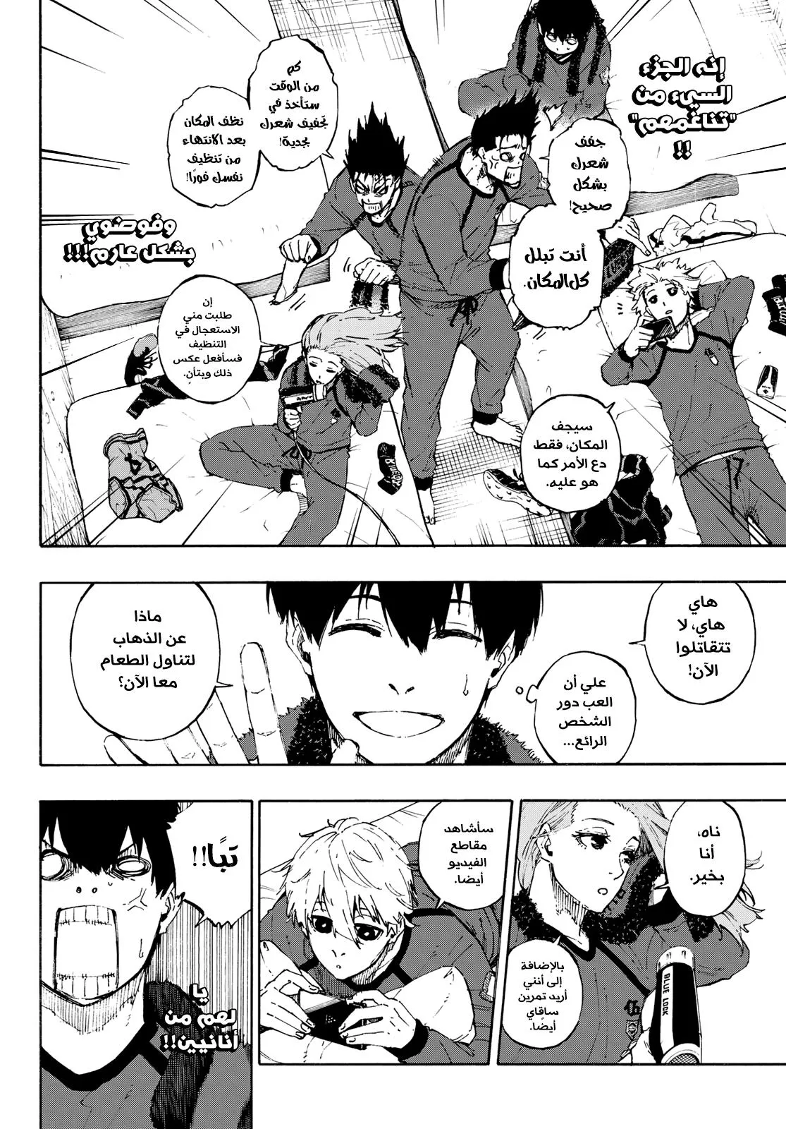 Read Blue Lock AR Manga Online