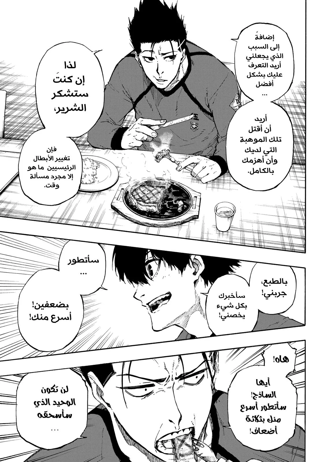 Read Blue Lock AR Manga Online