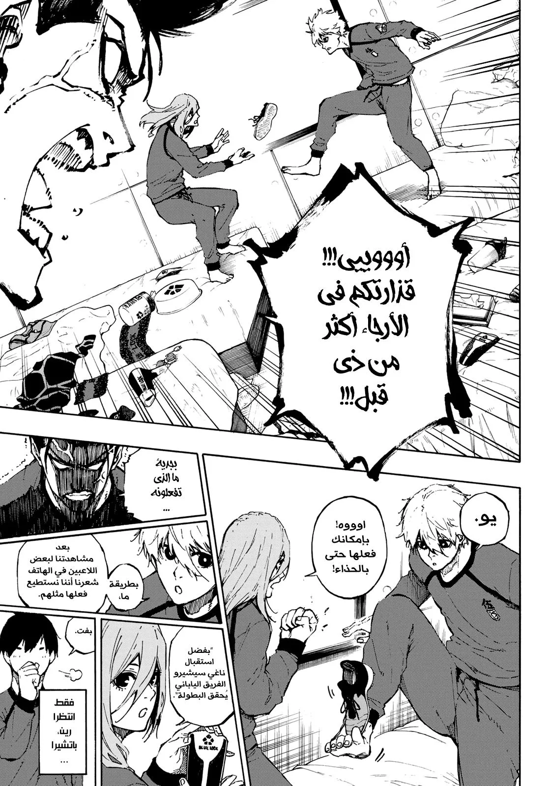 Read Blue Lock AR Manga Online